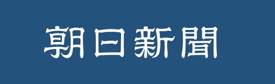 asahi-logo